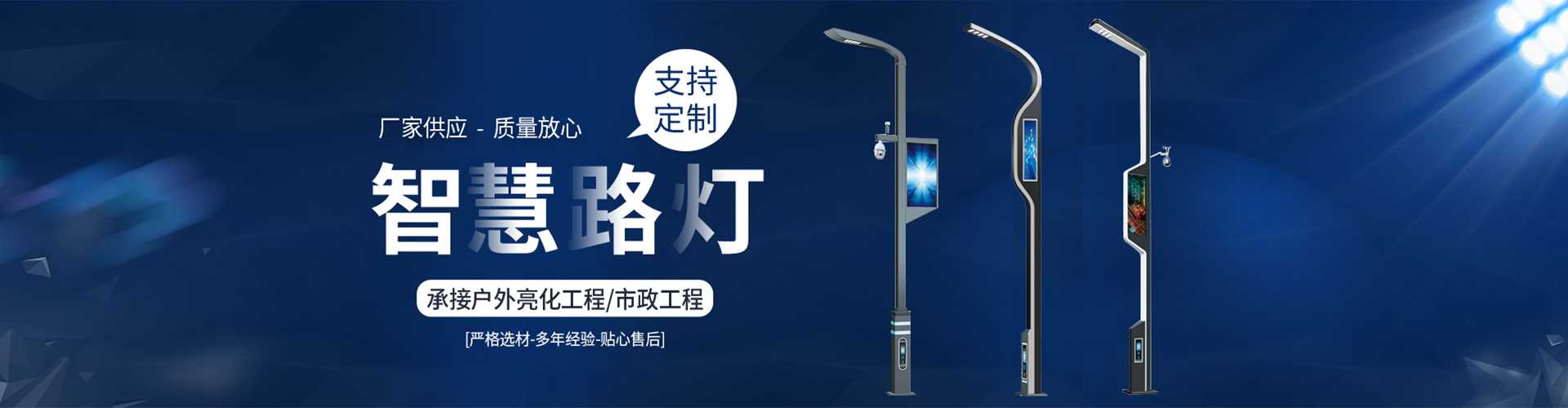 李沧区太阳能路灯定制厂家