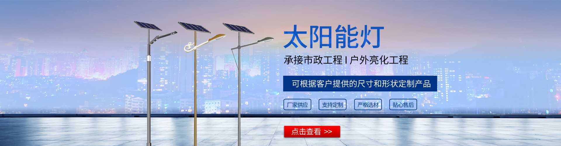 李沧区太阳能路灯哪家好